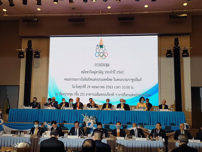 ประชุมสมัชชาใหญ่สามัญ ประจำปี 2562 คณะกรรมการโอลิมปิคแห่งประเทศไทยฯ