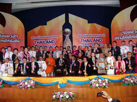 รับโล่เชิดชูเกียรติ "Thailand Leader Awards 2015"